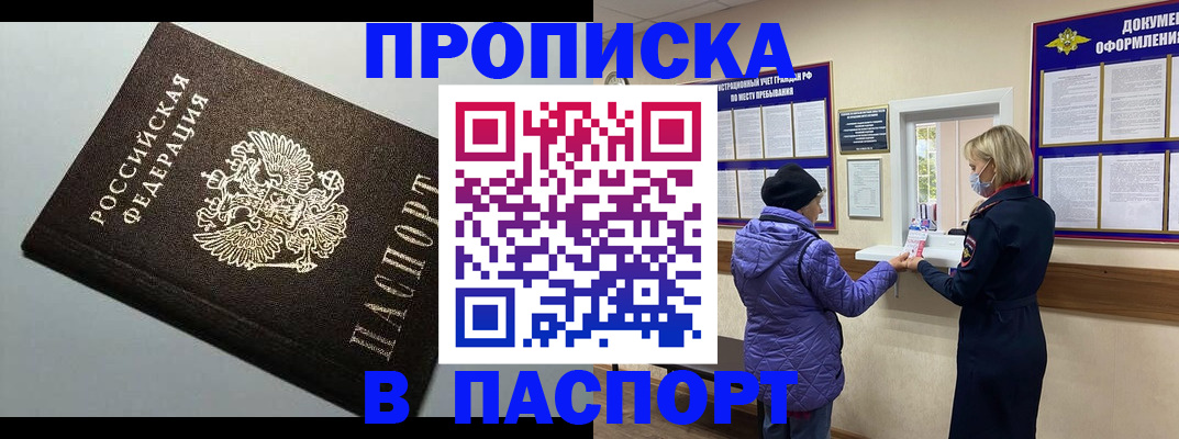 временная регистрация собственник в Рязанской области