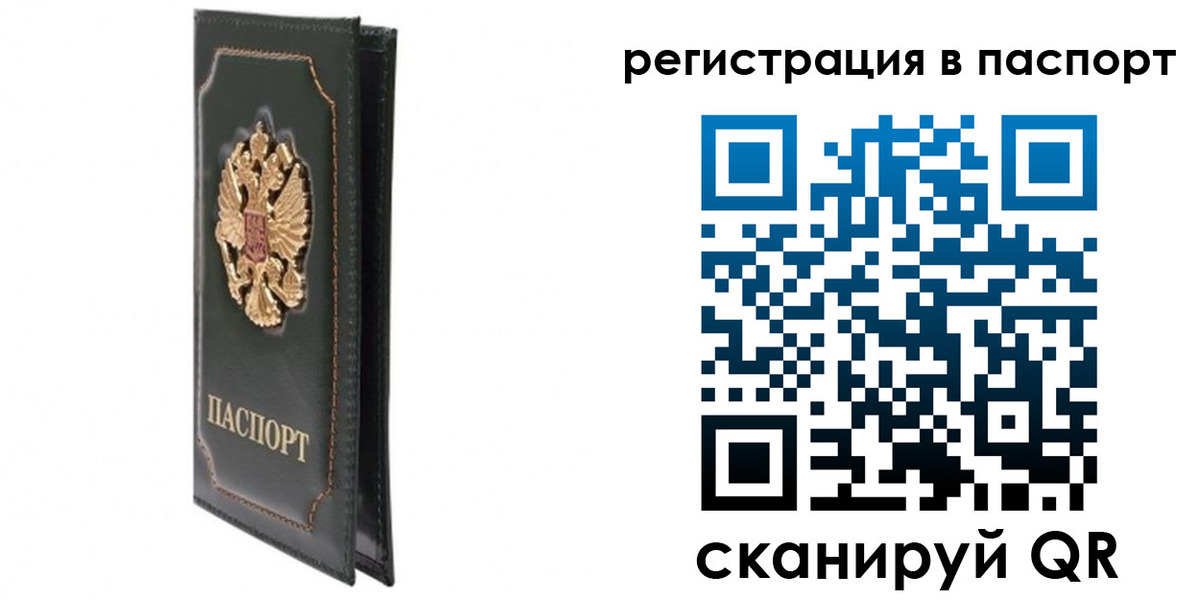 временная регистрация госуслуги в Рязанской области