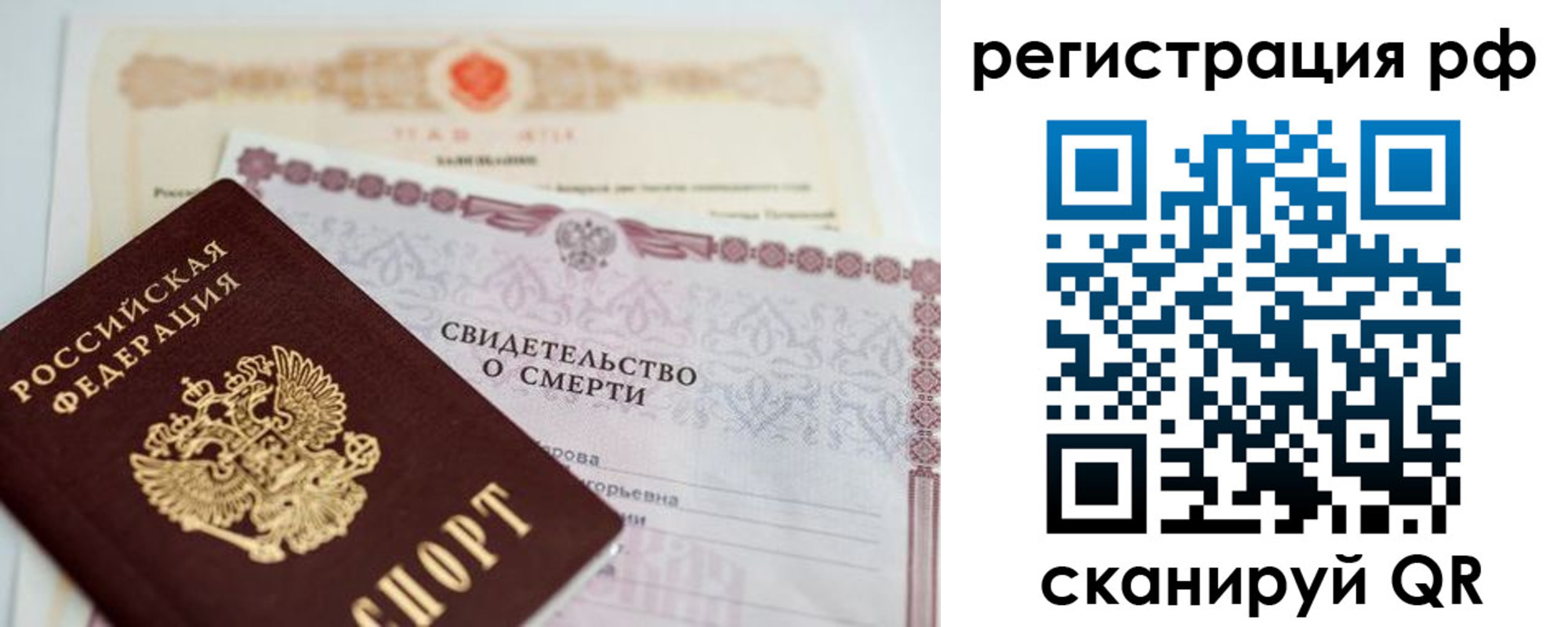временная регистрация купить в Рязанской области