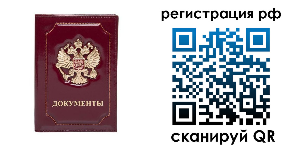 временная регистрация для школы в Рязанской области