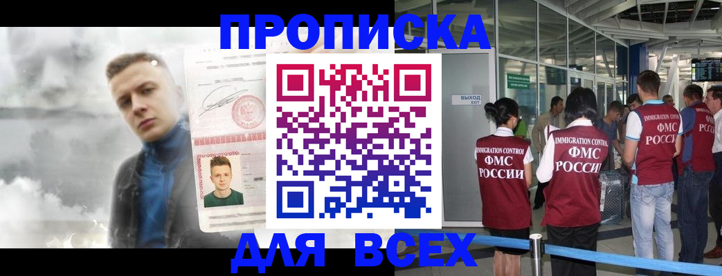временная регистрация надежно в Рязанской области