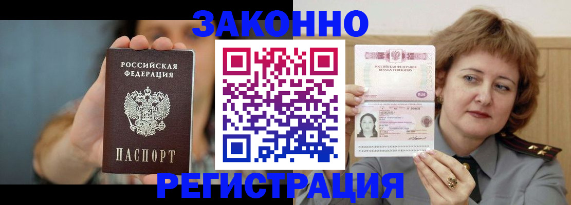 временная регистрация надежно в Рязанской области