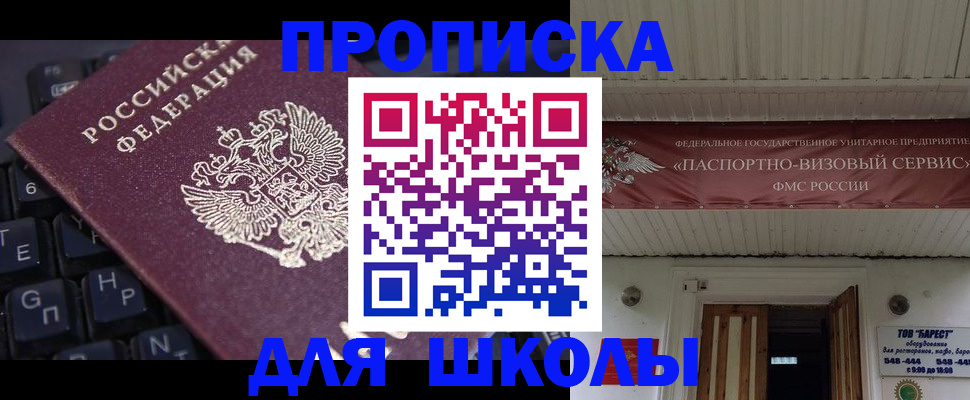 прописка гарантия в Рязанской области