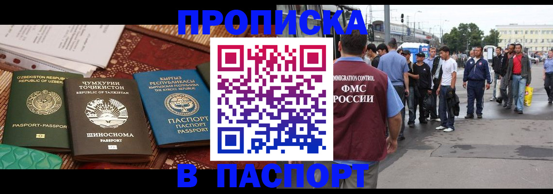 прописка законно в Рязанской области
