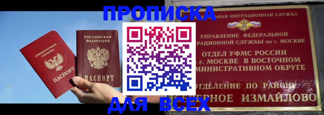 временная регистрация законно в Рязанской области