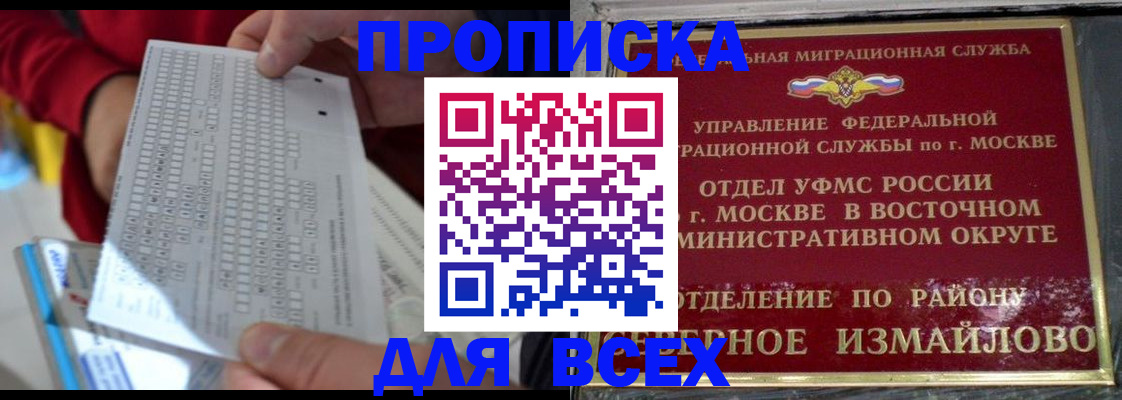 временная регистрация в квартире в Рязанской области